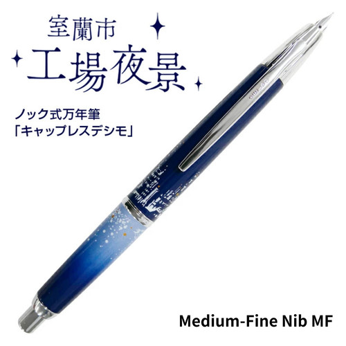 Stylo plume pilot capless - stylo,