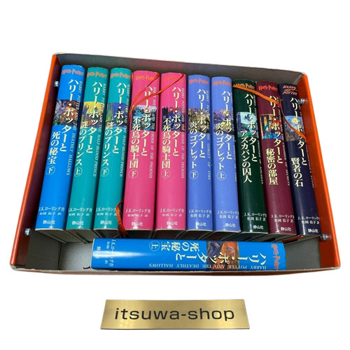 Lot complet livres - livres, harry