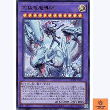 Dragon Magia Master Ultra Rare
