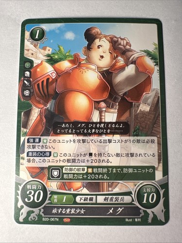 Fire emblem cipher b20 - 0,