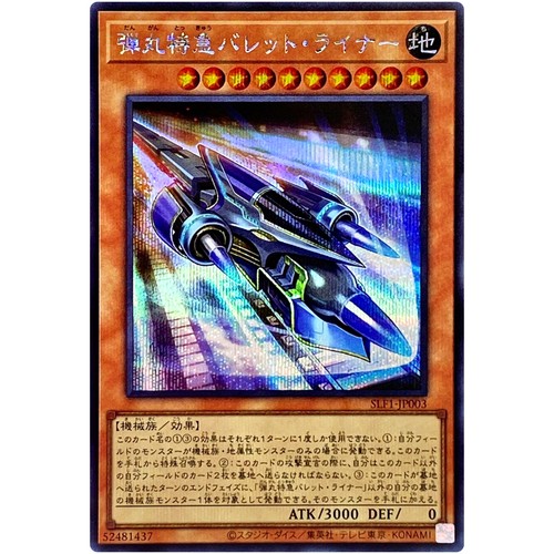 Yugioh super express - yugioh, bullet