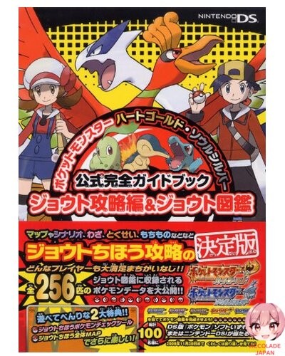 Pokémon heartgold - pokémon,