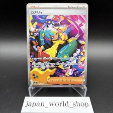 Canari SAR 248/193 M2a MEGA