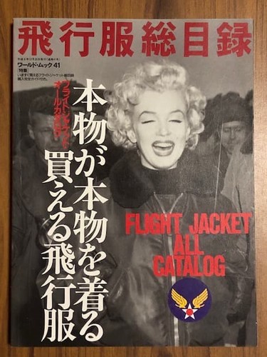 Veste combinaison vol - de,
