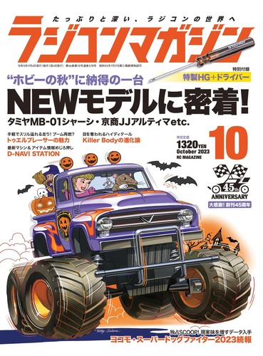 Magazine oct 2023 - magazine,