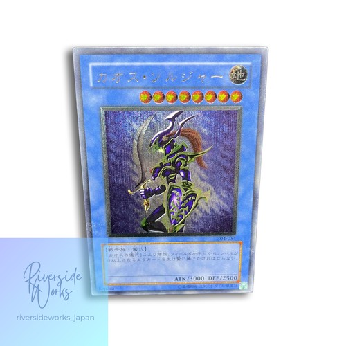 Chaos soldier - yu-gi-oh,