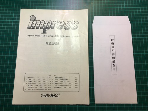 Capcom impress manual original - impress,
