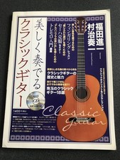 Partitions de guitare classique magnifiquement jouées avec les 30 chansons...