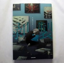 Taxidermie Avocat 6 : une collection d'œuvres d'illustration en couleurs...