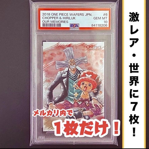 One piece wafer card our - piece,