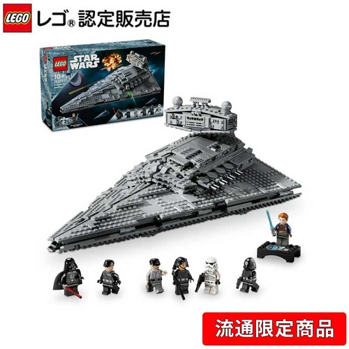 Lego star wars destroyer - star,