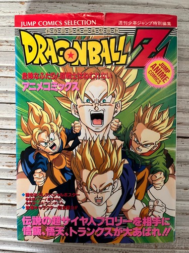 Dragon ball manga - dragon, jump