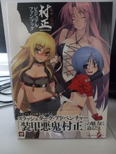 Soukou Akki Muramasa Book, Art Book, Illustration Book, First Edition, with Obi