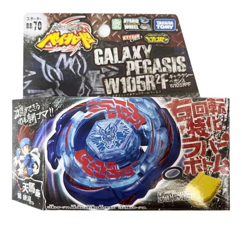 Toupie beyblade métal - toupie,