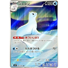 Dewgong AR 084/080 Inferno X M2 Pokemon Card Japanese [Near Mint]