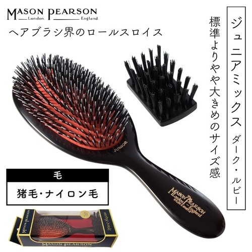 Mason pearson junior - mason, bristle