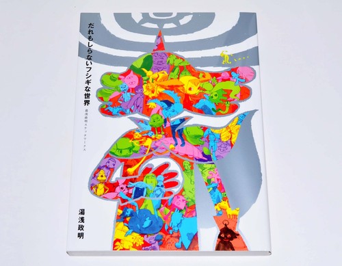 Masaaki yuasa the mysterious - yuasa,