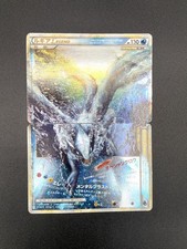 Carte Pokemon Japonaise Lugia