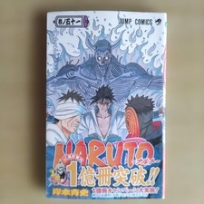 NARUTO Japanese Manga 1st