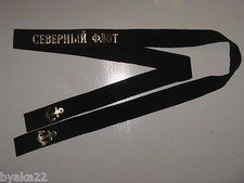 CCCP BANDEAU "FLOT du NORD" Soviétique pour kepi, bachi  Marine USSR