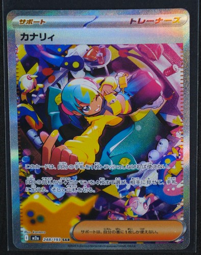Japanese canari special - canari, art