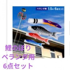 Carp streamers for verandas