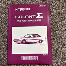 MITSUBISHI GALANT Sigma Maintenance User Manual 1983 (FREE SHIPPING !!)