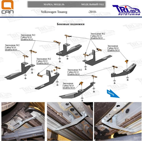 Kit fixations marche pieds - kit, de