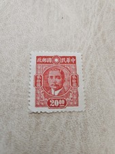 timbre chinois neuf ancien