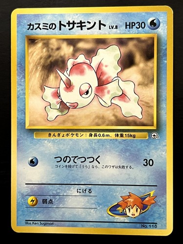 Misty goldeen city - misty's, (lv.8)