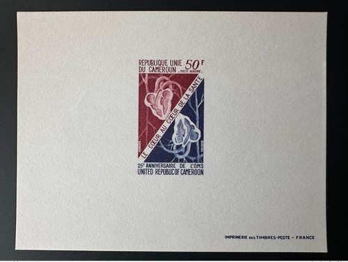 Cameroun 1973 728 - mi., epreuve