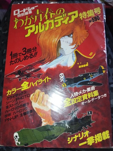 Albator harlock arcadia art - harlock,
