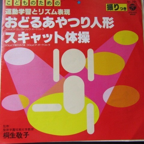 Japon marionnette danse - japon,