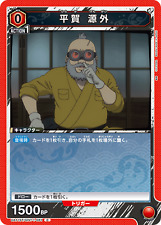 UNION ARENA UA11ST/GNT-1-081 Hiraga Gengai C Gintama