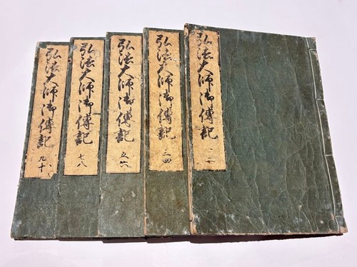 Kobo daishi biography 1783 - kobo,