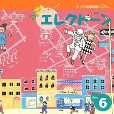 Autre CD Yamaha Music