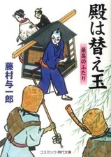 Paperback Japanese Literature