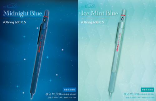 Crayon mécanique rotring 600 - rotring,