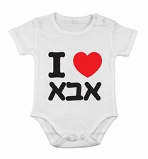 I love Daddy Shower Babygrow