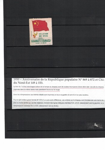Timbre rare chine nord est - timbre,