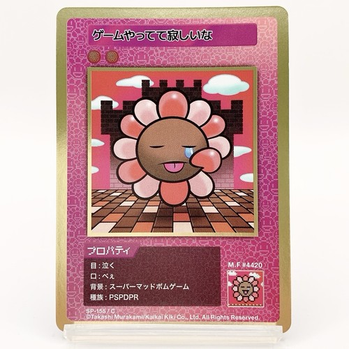 Takashi murakami lonely - takashi, i'm