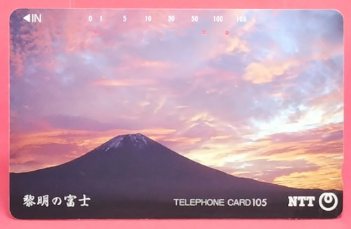 Carte téléphonique fuji - carte,