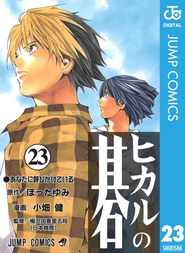 Ken obata hikaru 23 - obata,