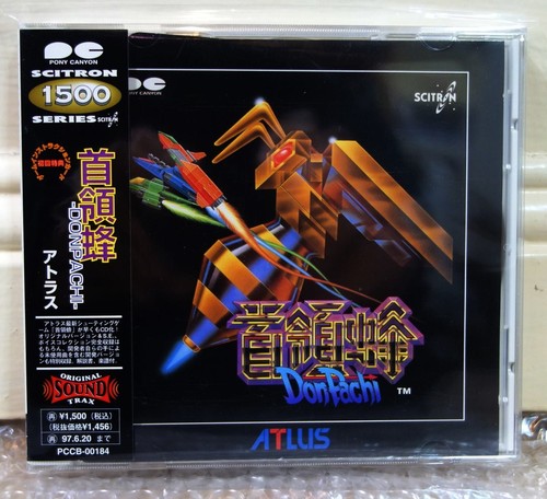 1995 pony canyon japan - 1995,