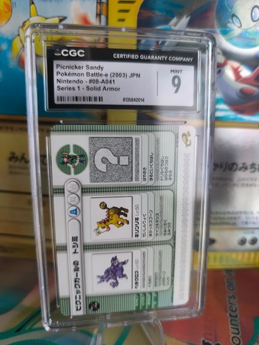 Carte pokemon card - pokemon, japonaise