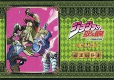 JoJos Bizarre Adventure Part 2