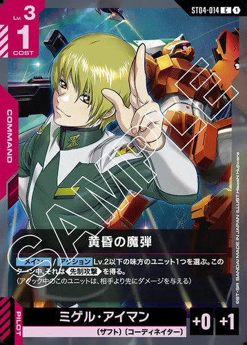Jeu cartes gundam - de, st04-014