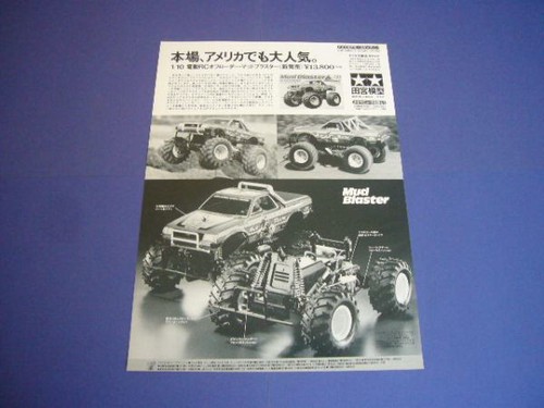 Tamiy1 off roader - off,