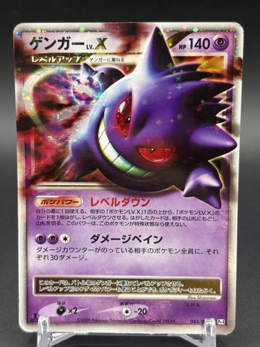 Gengar 043 090 holo rare - rare, 2009