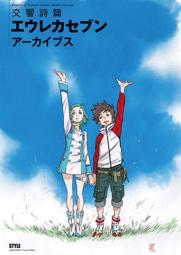 Style eureka seven - seven, archives
